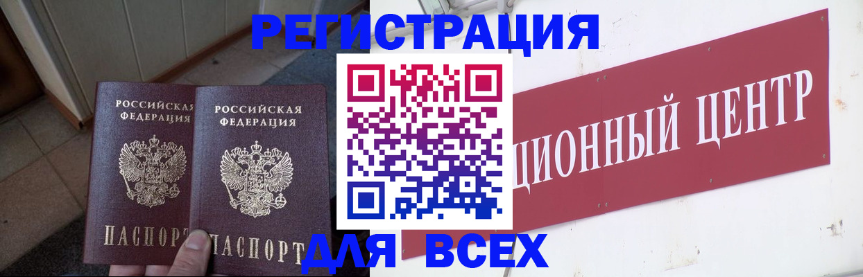 временная регистрация госуслуги в Пензенской области