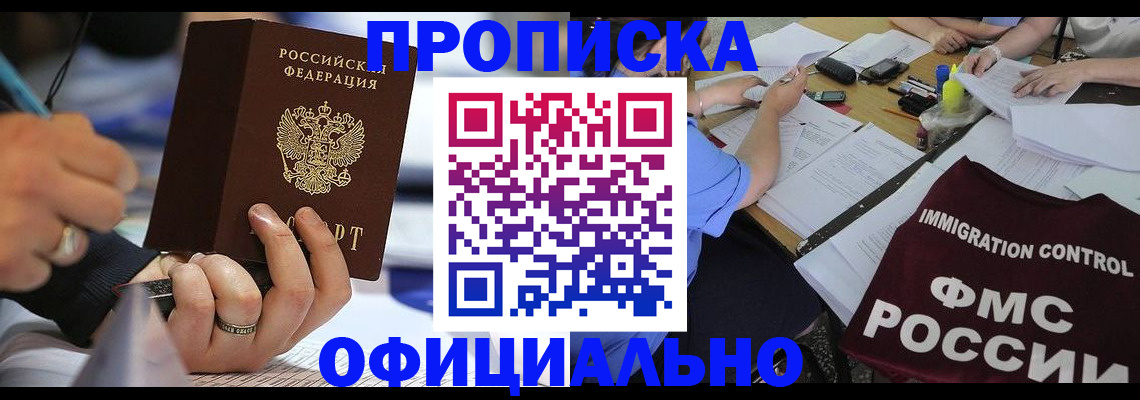 временная регистрация госуслуги в Пензенской области